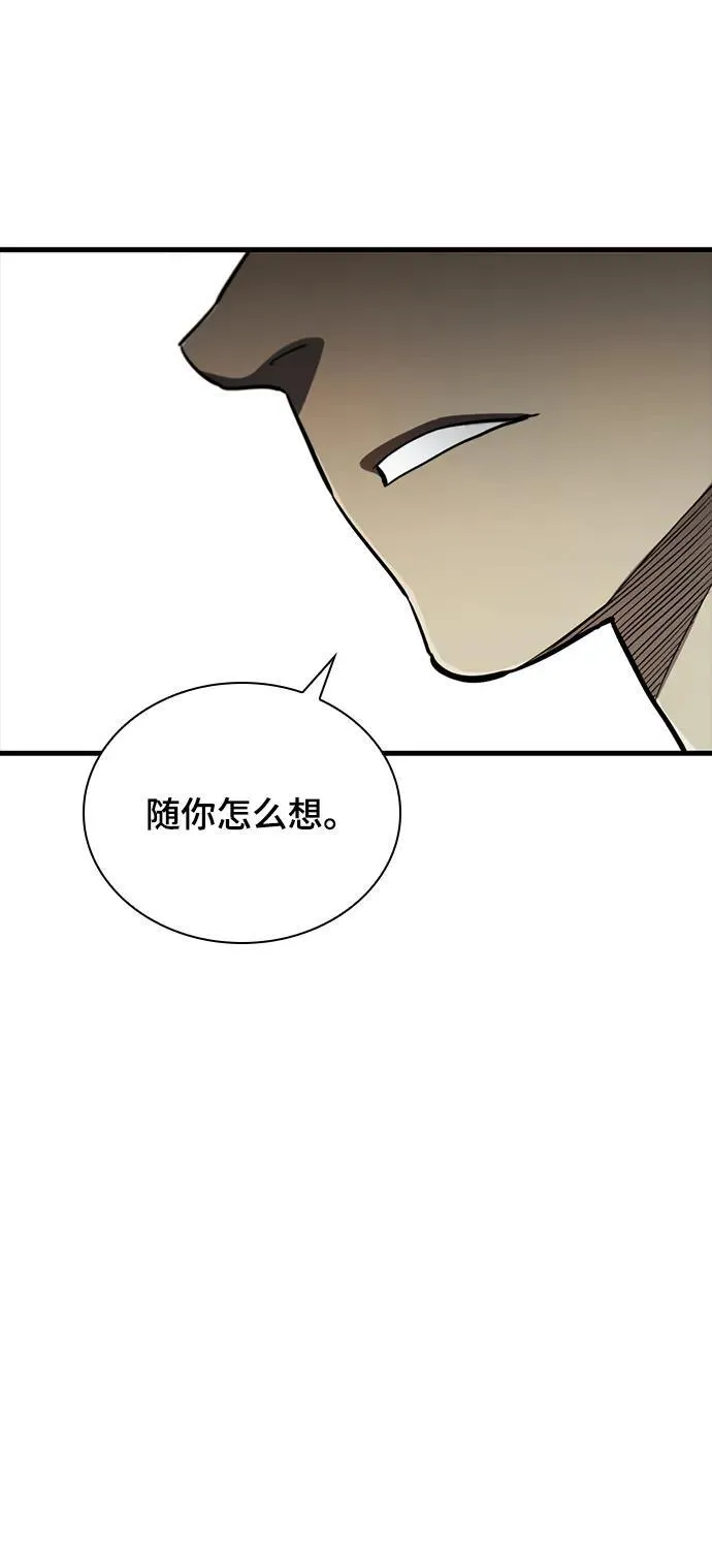 第46话 第53页