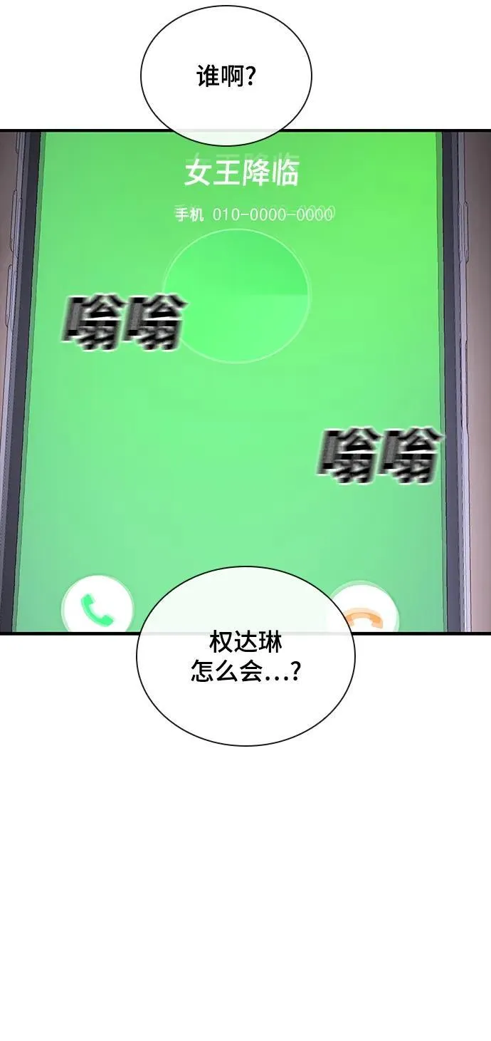第46话 第59页