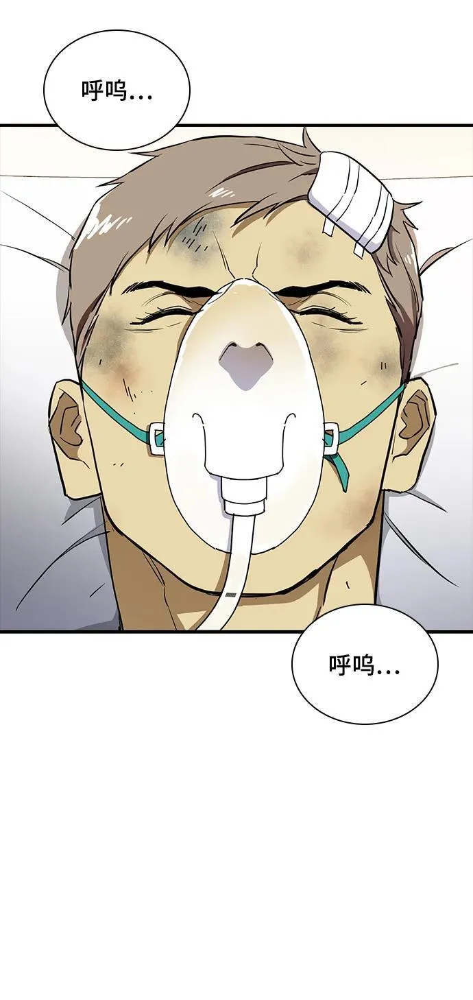 第46话 第65页