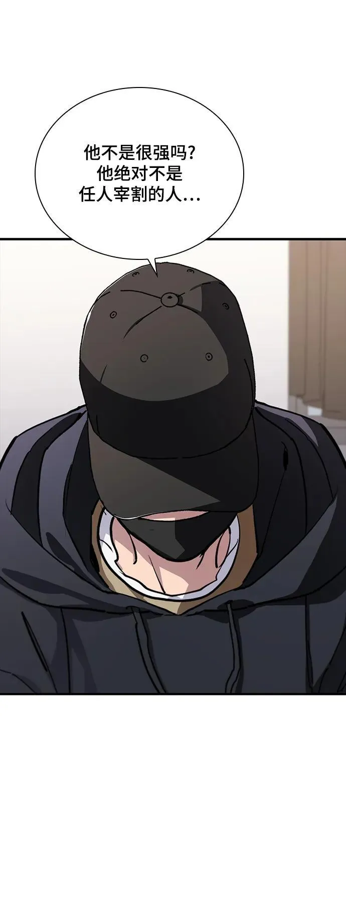 第46话 第67页