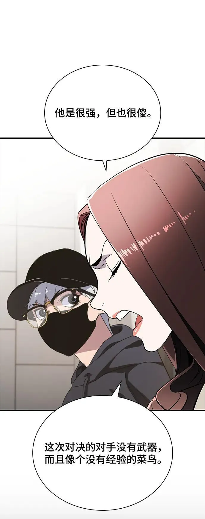 第46话 第68页