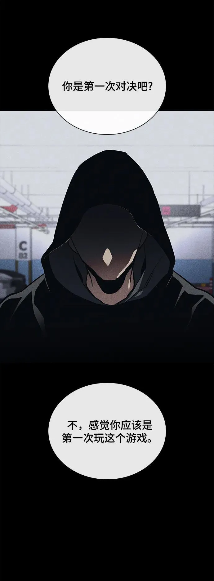 第46话 第72页