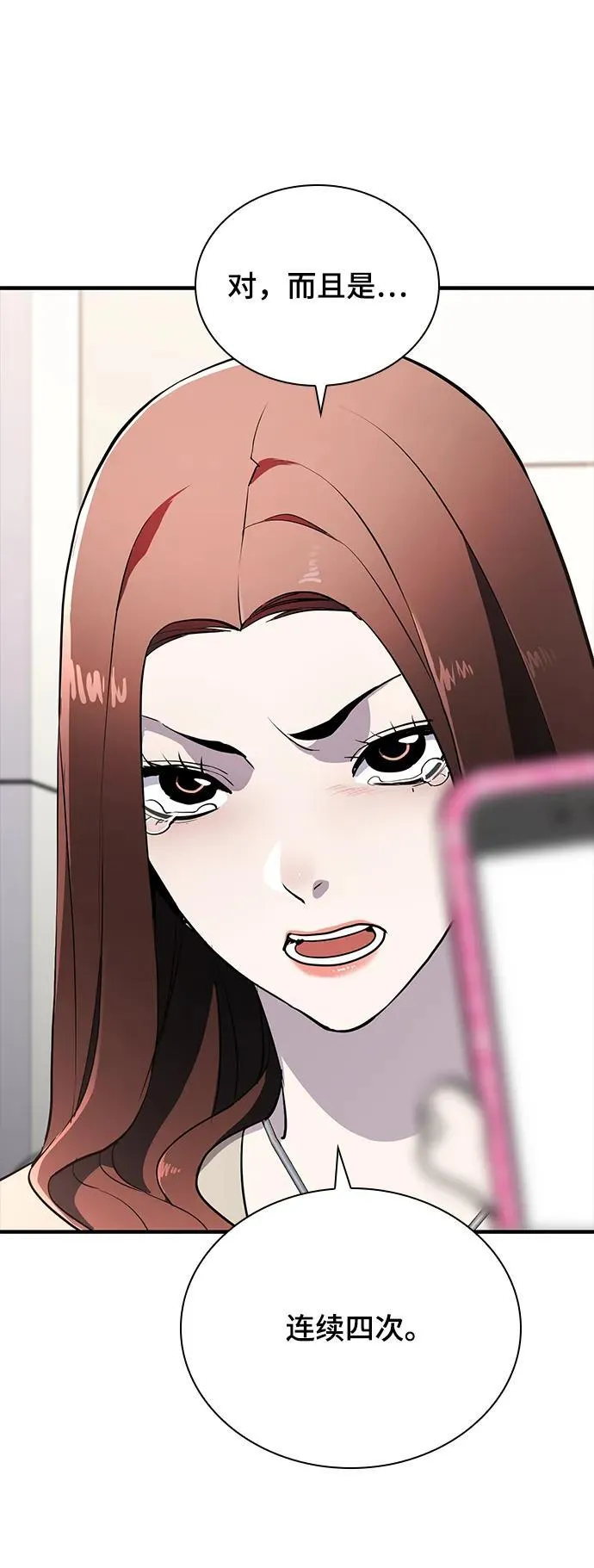 第46话 第80页
