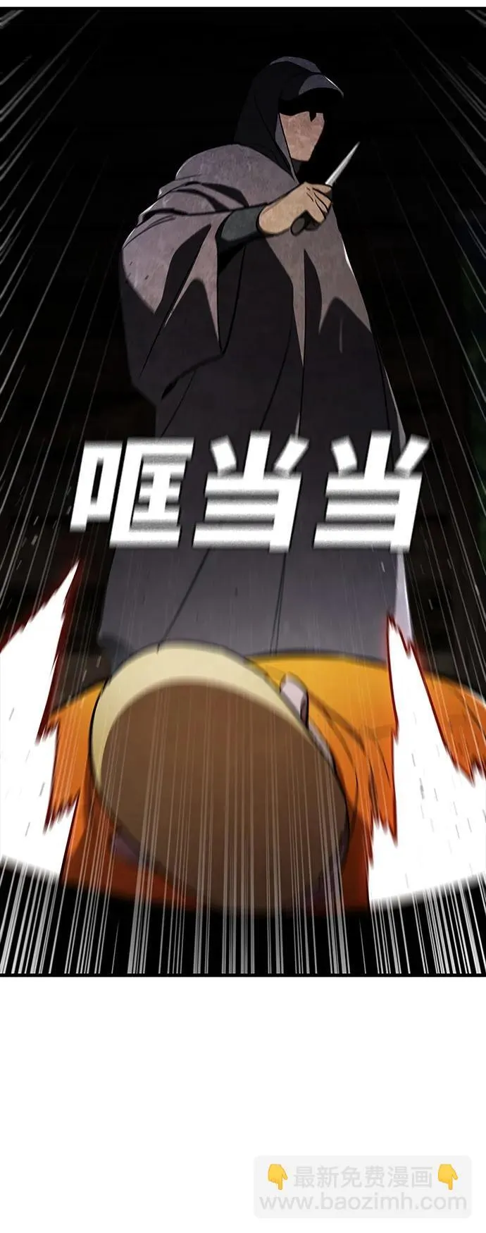 第44话 第7页