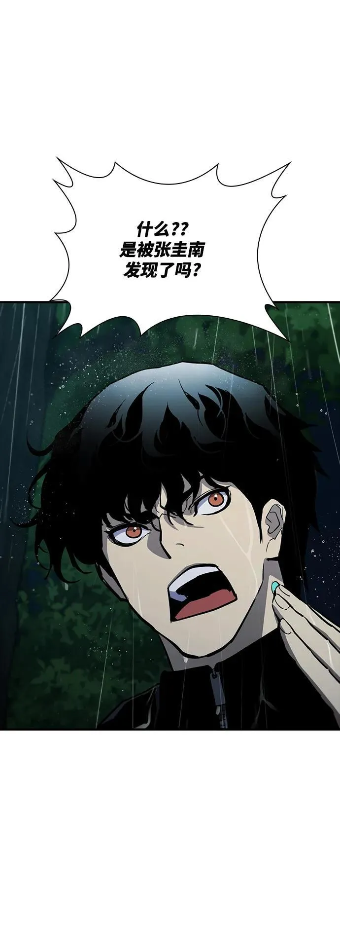 第44话 第16页