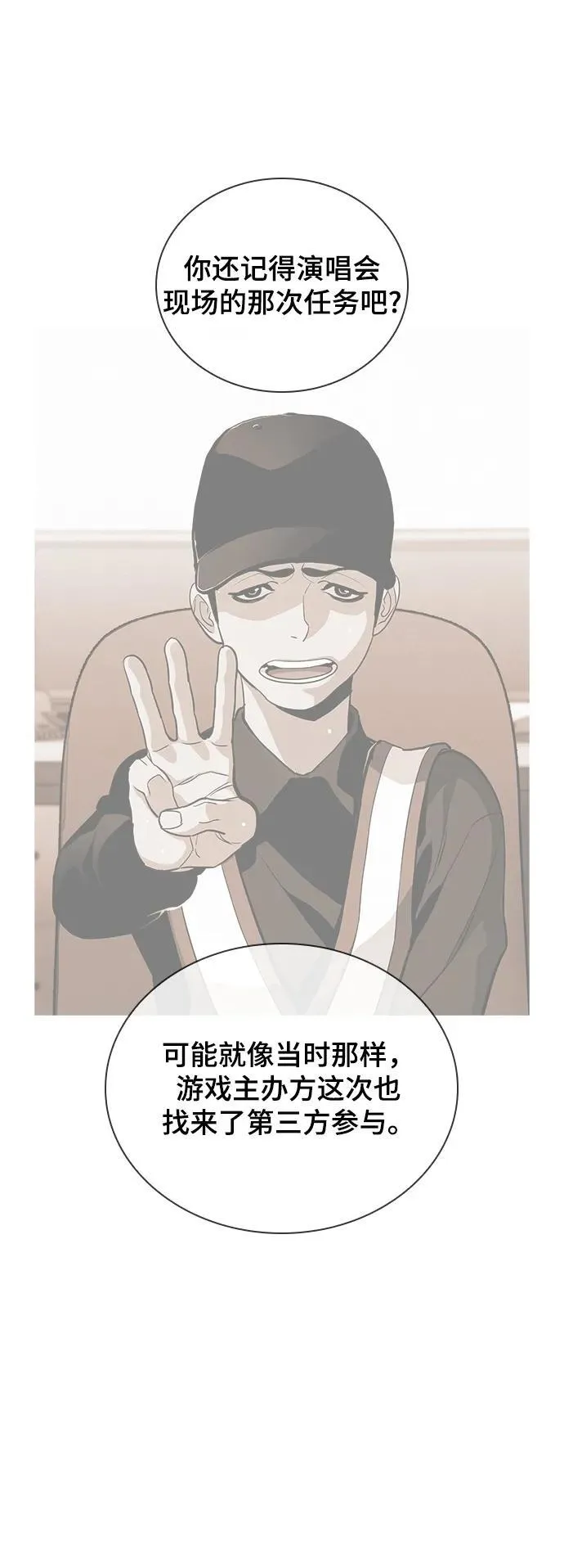 第44话 第17页