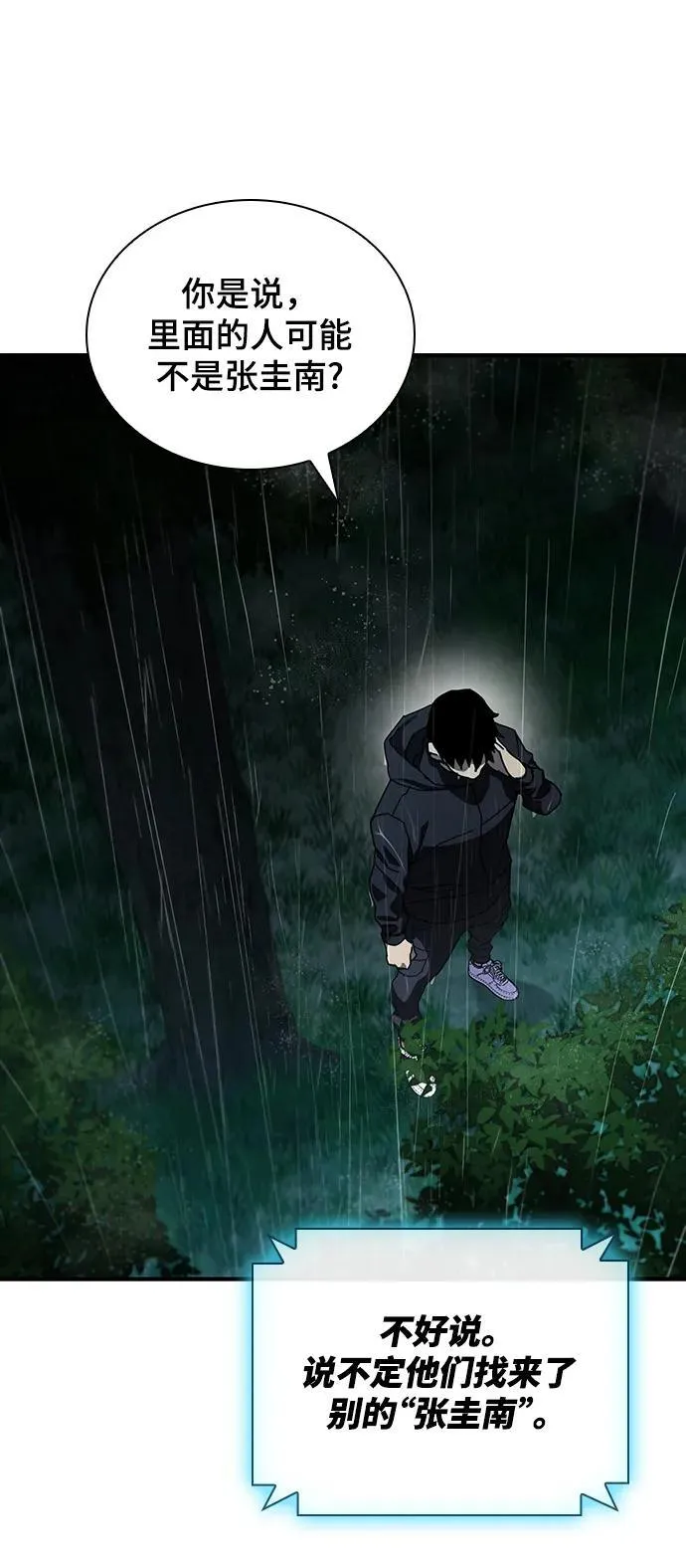 第44话 第18页