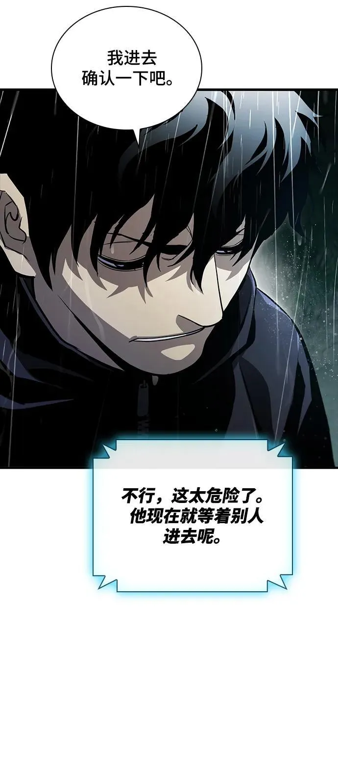 第44话 第20页
