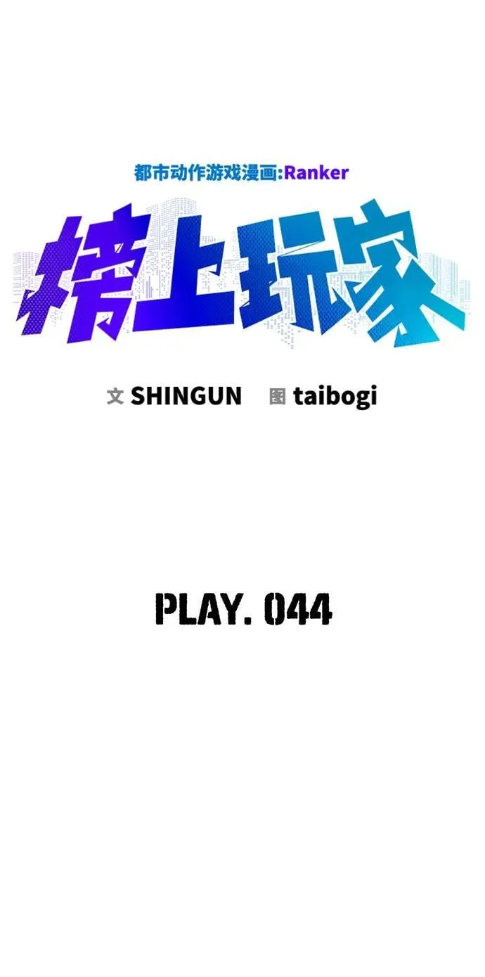 第44话 第23页