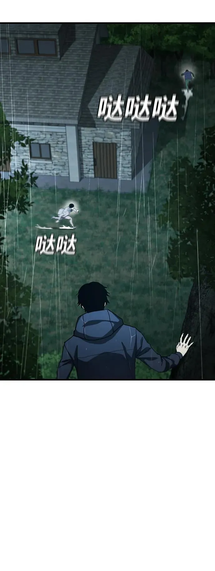 第44话 第25页