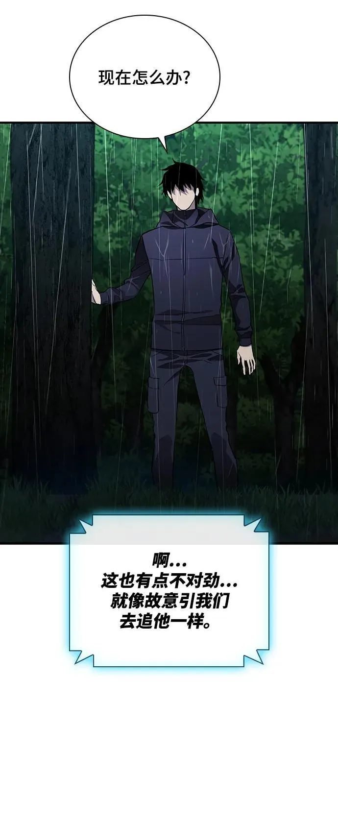 第44话 第26页