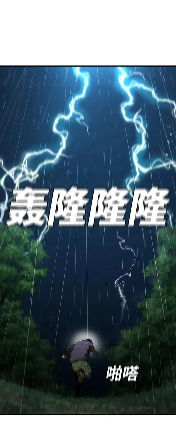 第44话 第46页