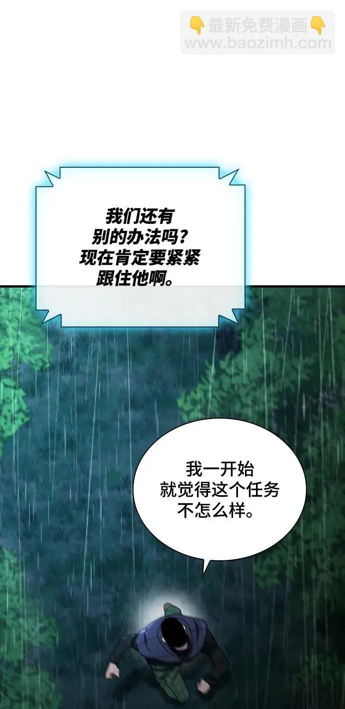第44话 第49页