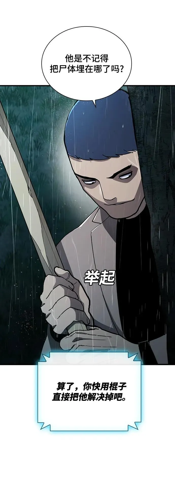 第44话 第57页