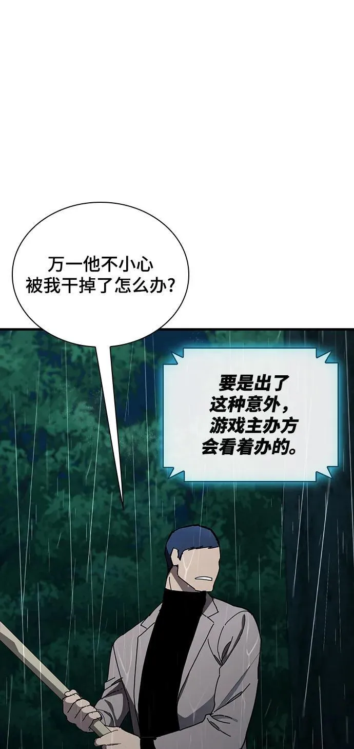 第44话 第58页