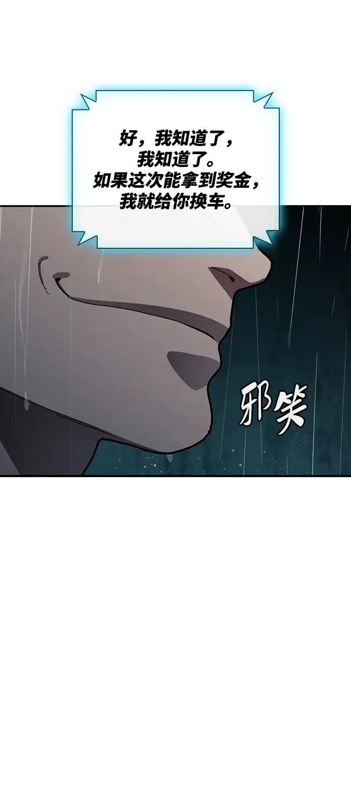 第44话 第60页
