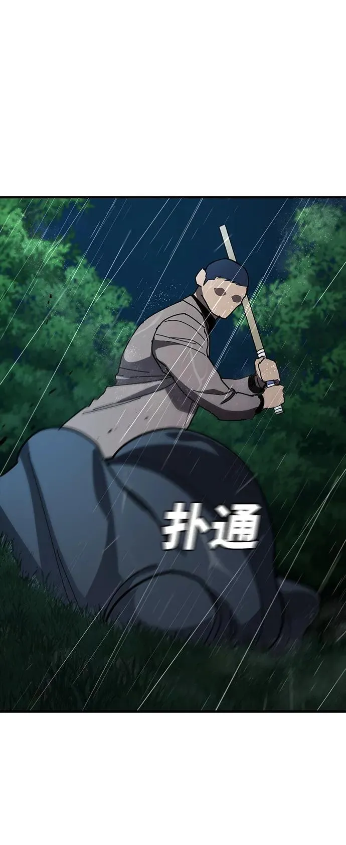 第44话 第63页
