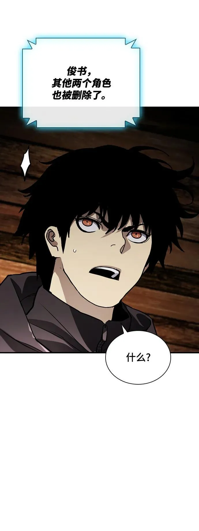第44话 第70页