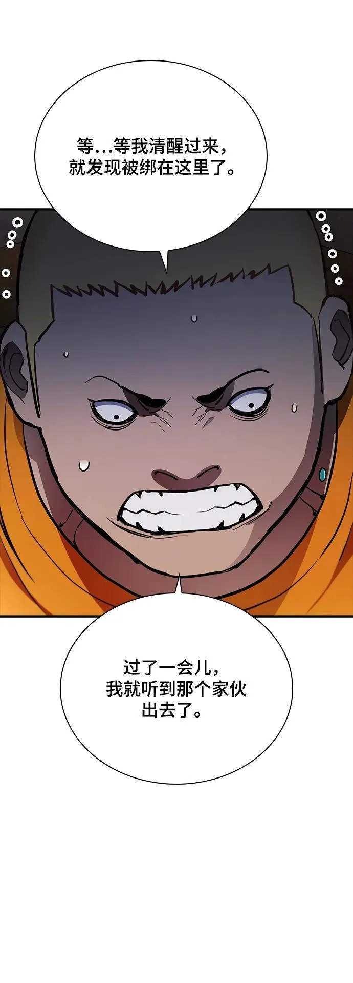 第44话 第71页