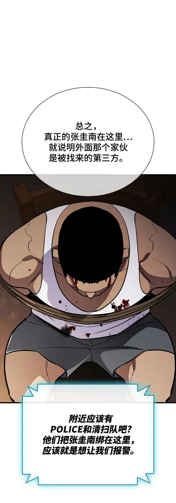第44话 第75页