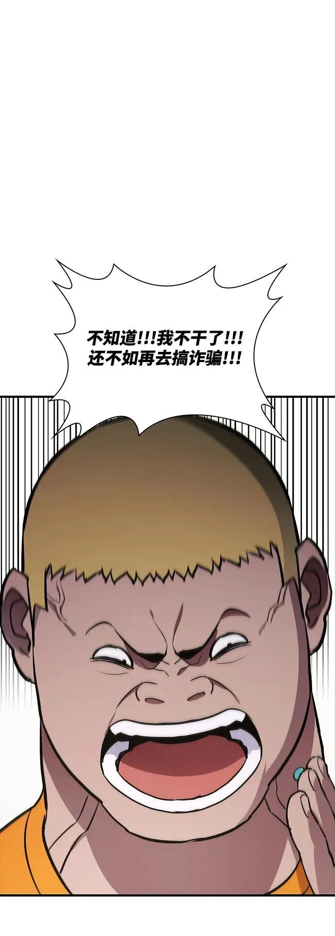 第44话 第76页