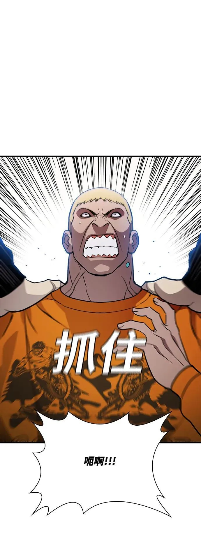 第44话 第77页