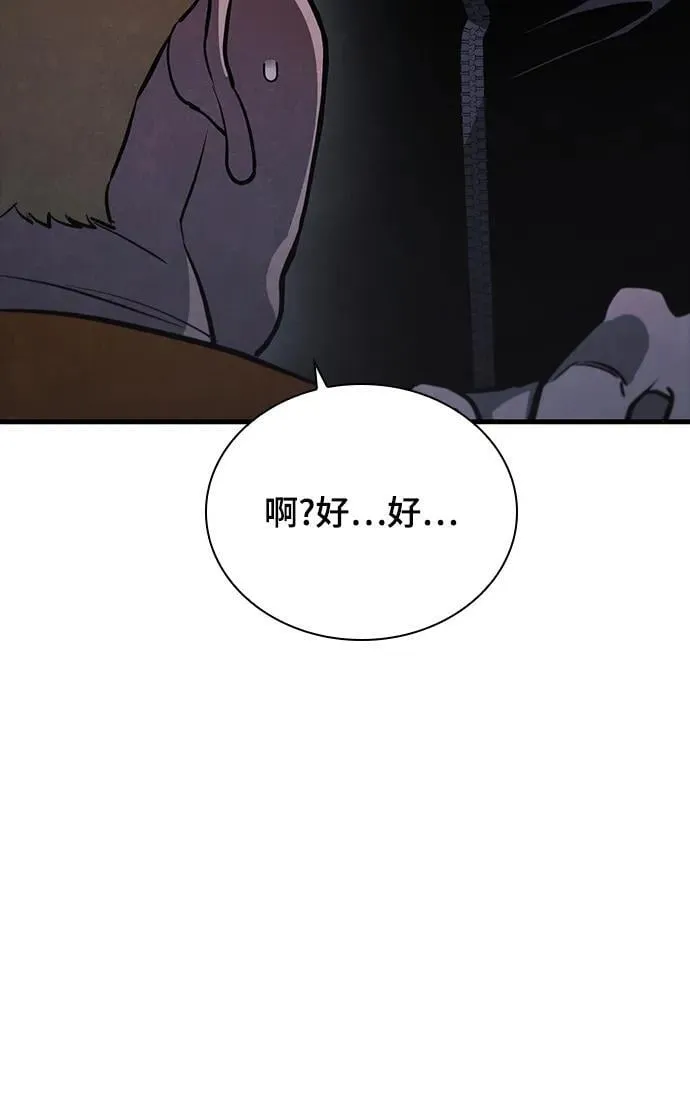 第44话 第80页