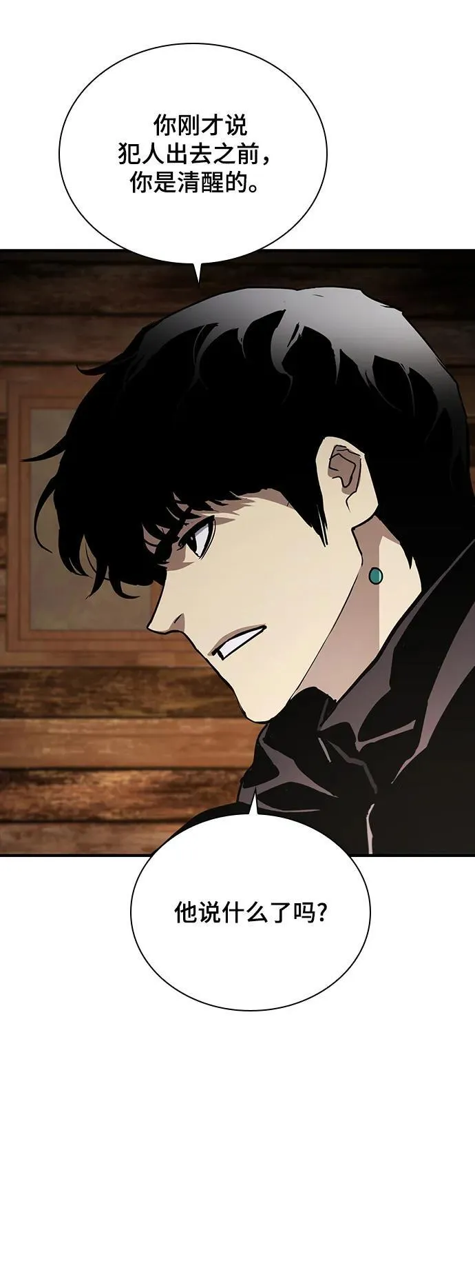 第44话 第81页