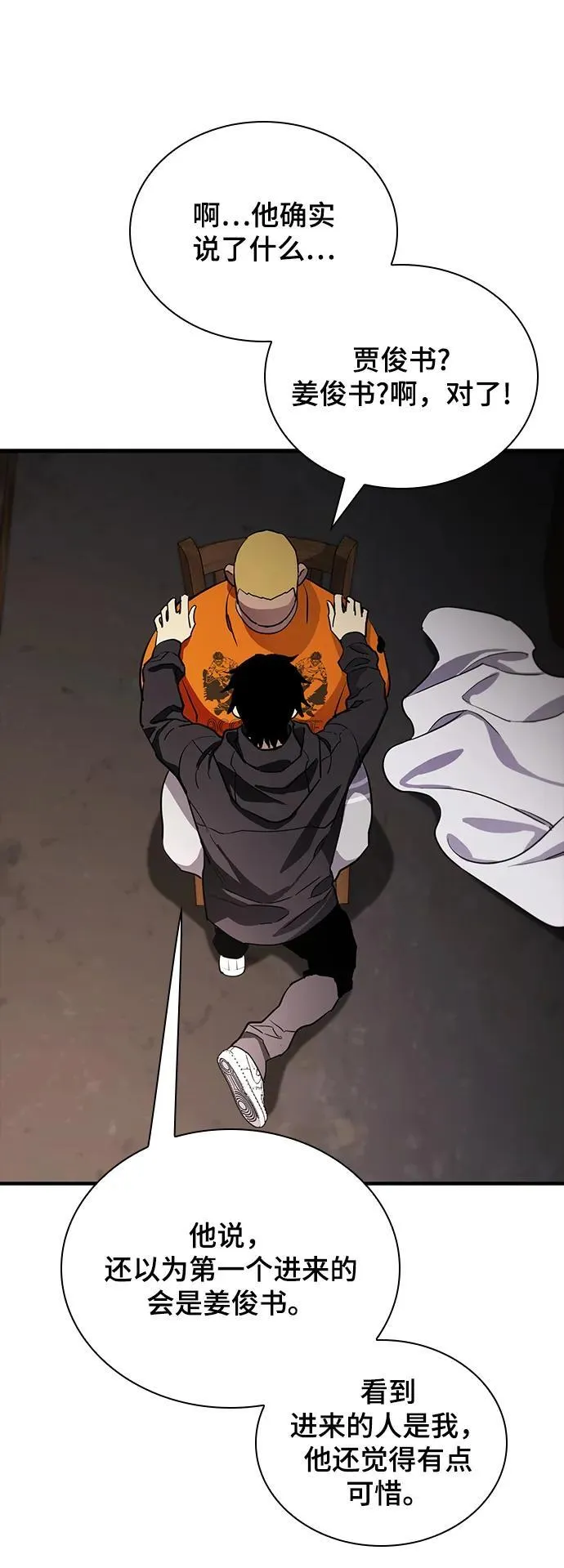 第44话 第82页