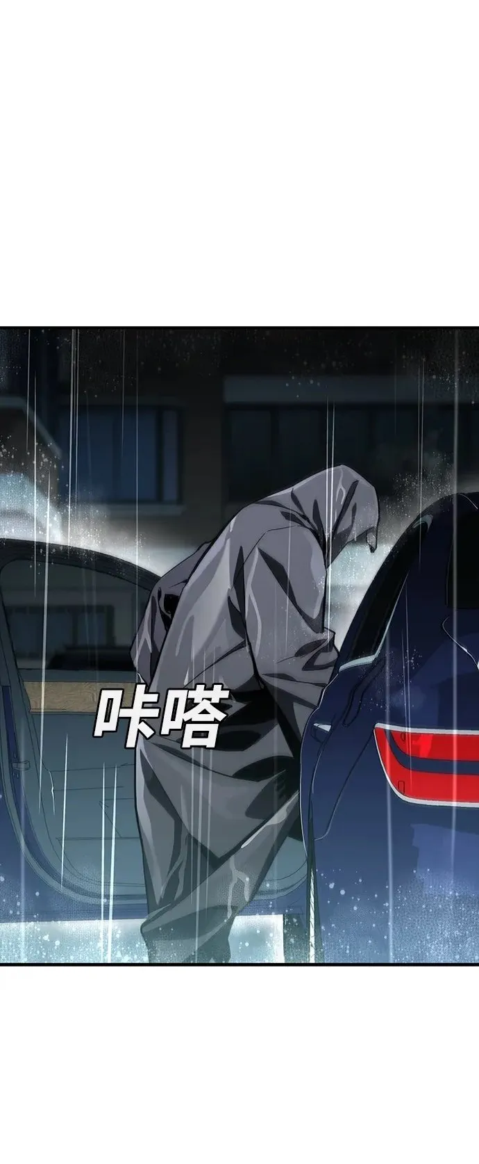 第43话 第2页