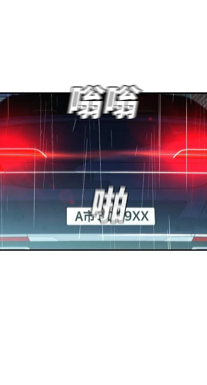 第43话 第3页