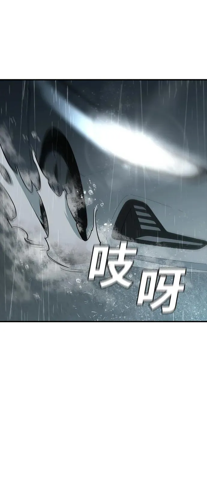 第43话 第10页