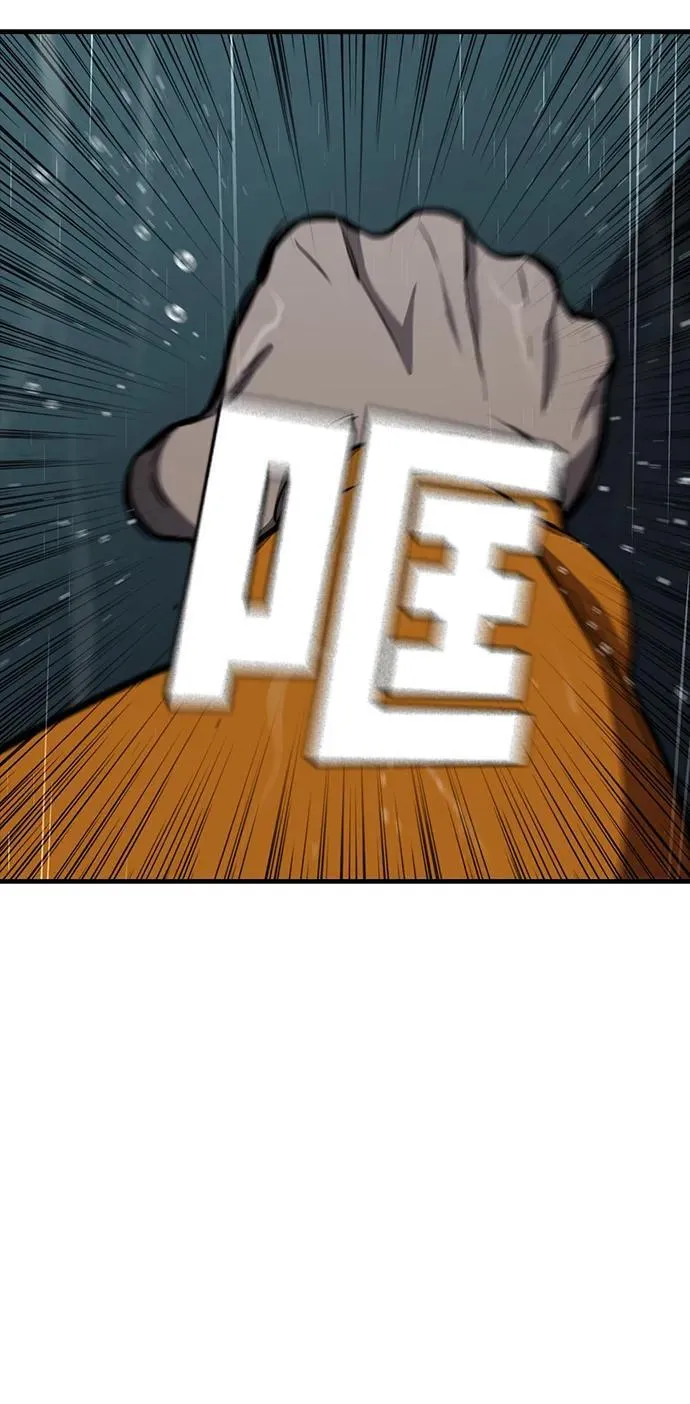 第43话 第12页