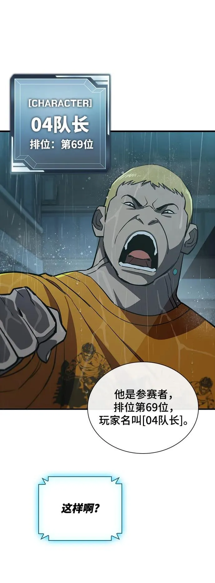 第43话 第15页