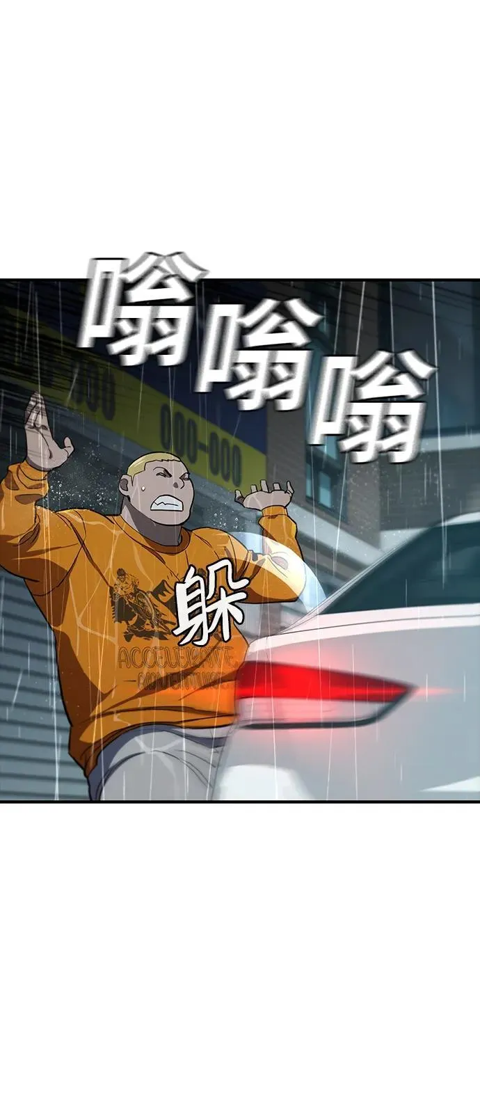 第43话 第18页