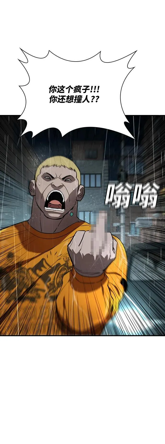 第43话 第19页