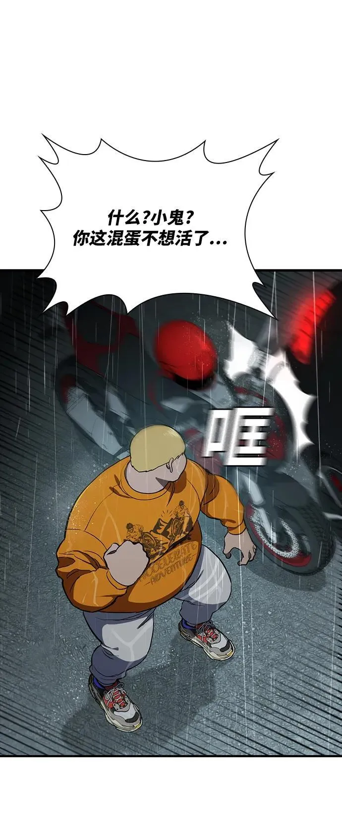 第43话 第21页