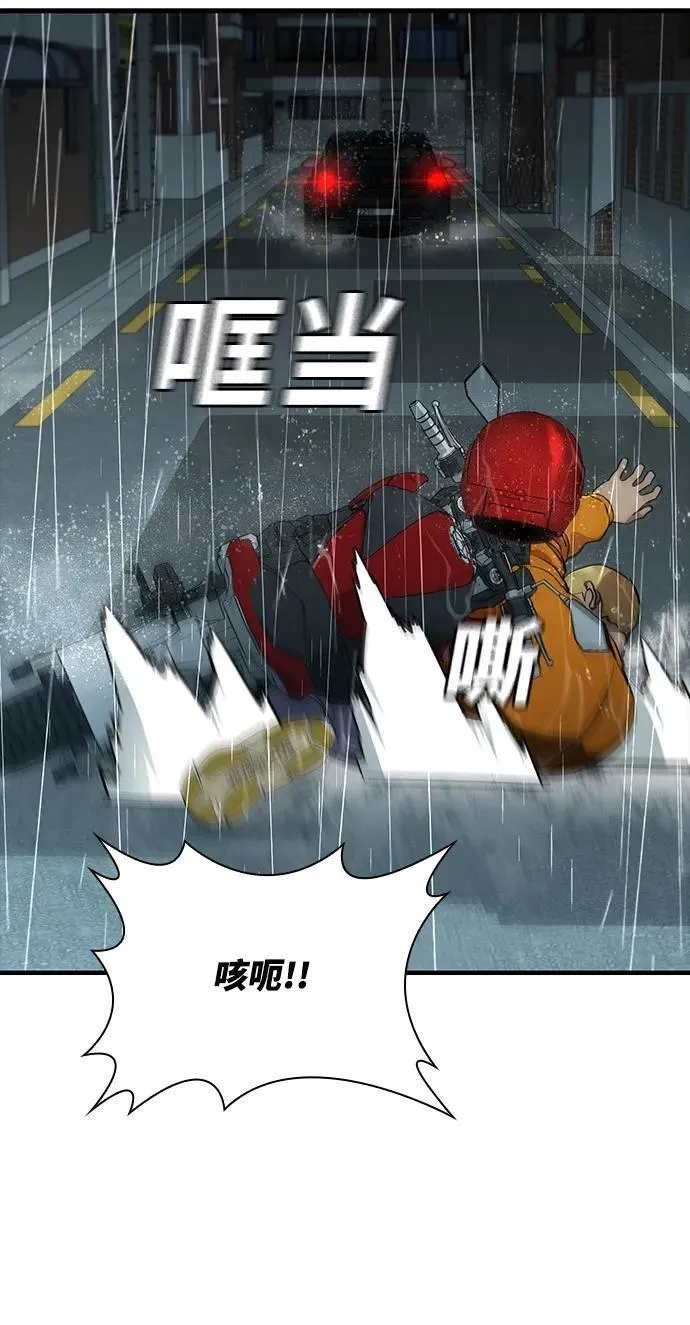 第43话 第23页