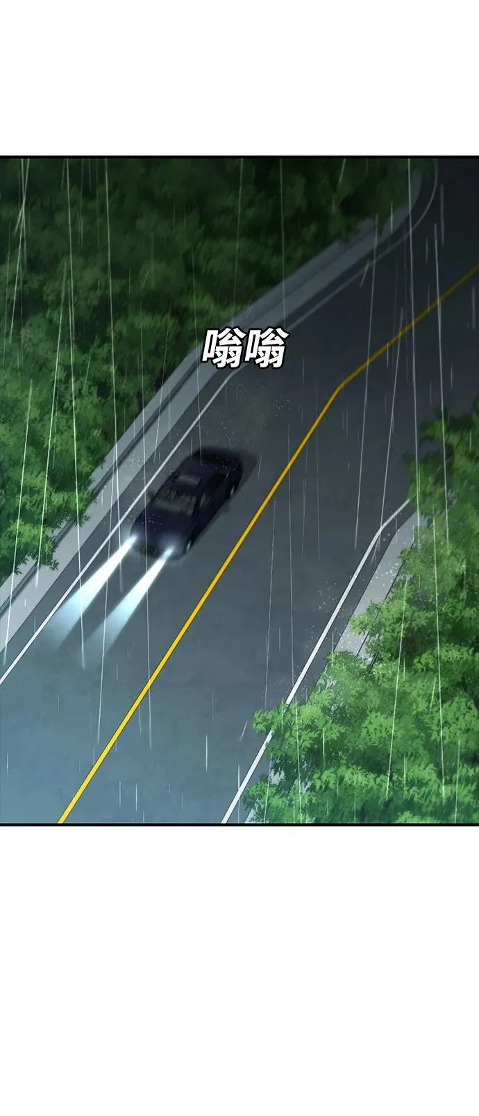 第43话 第25页