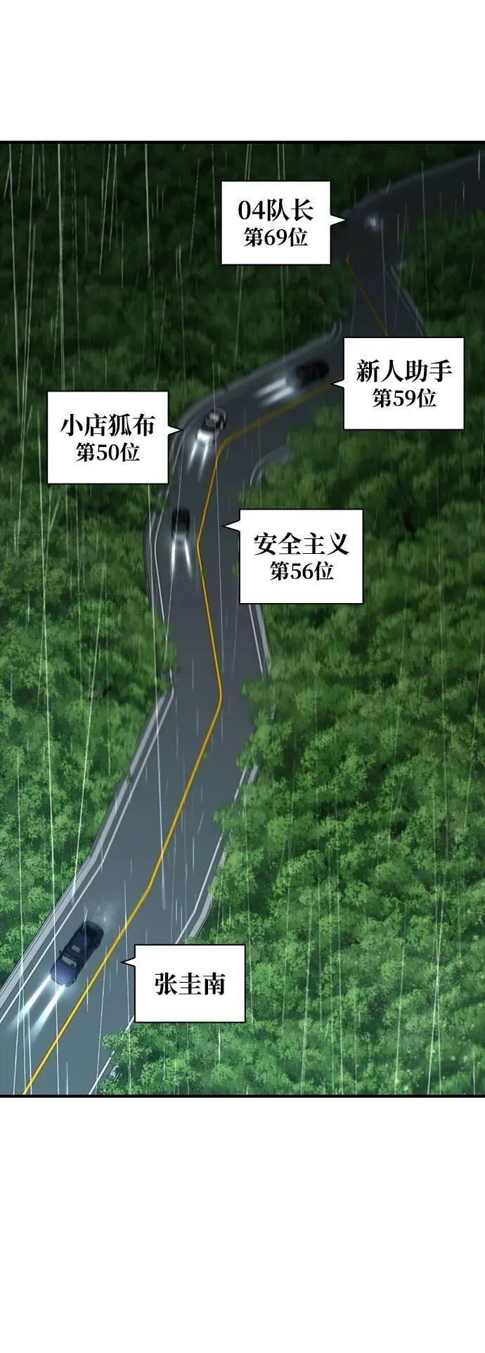 第43话 第26页