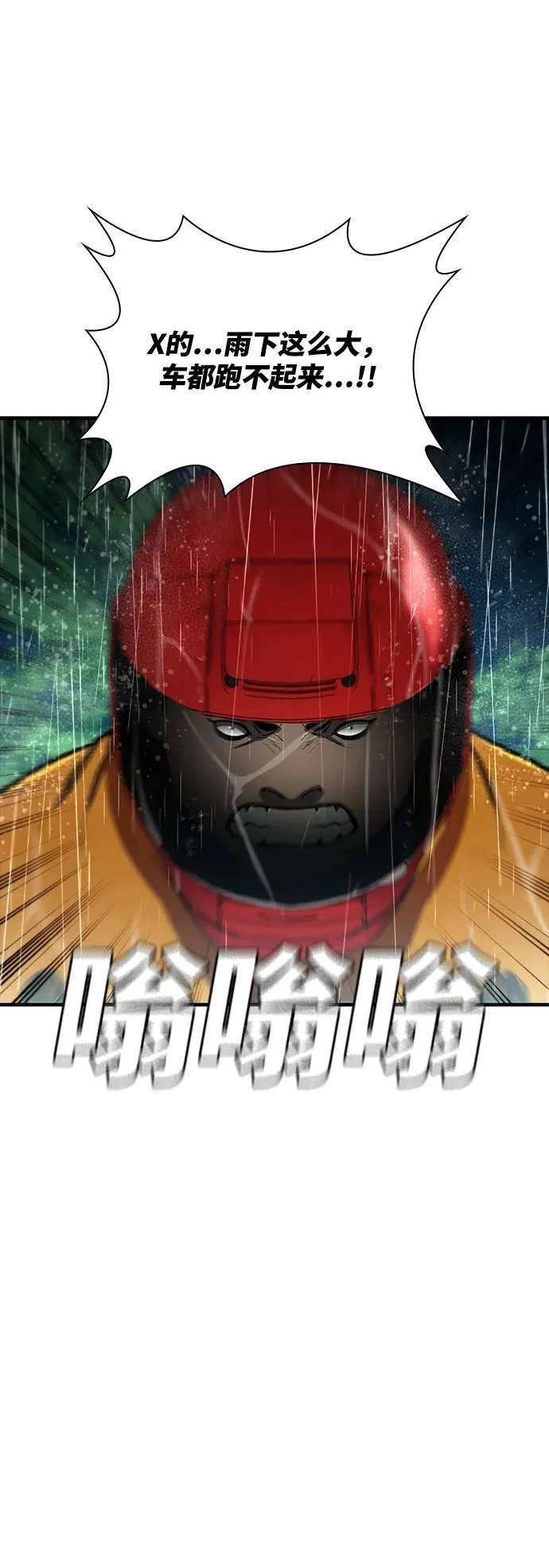 第43话 第27页