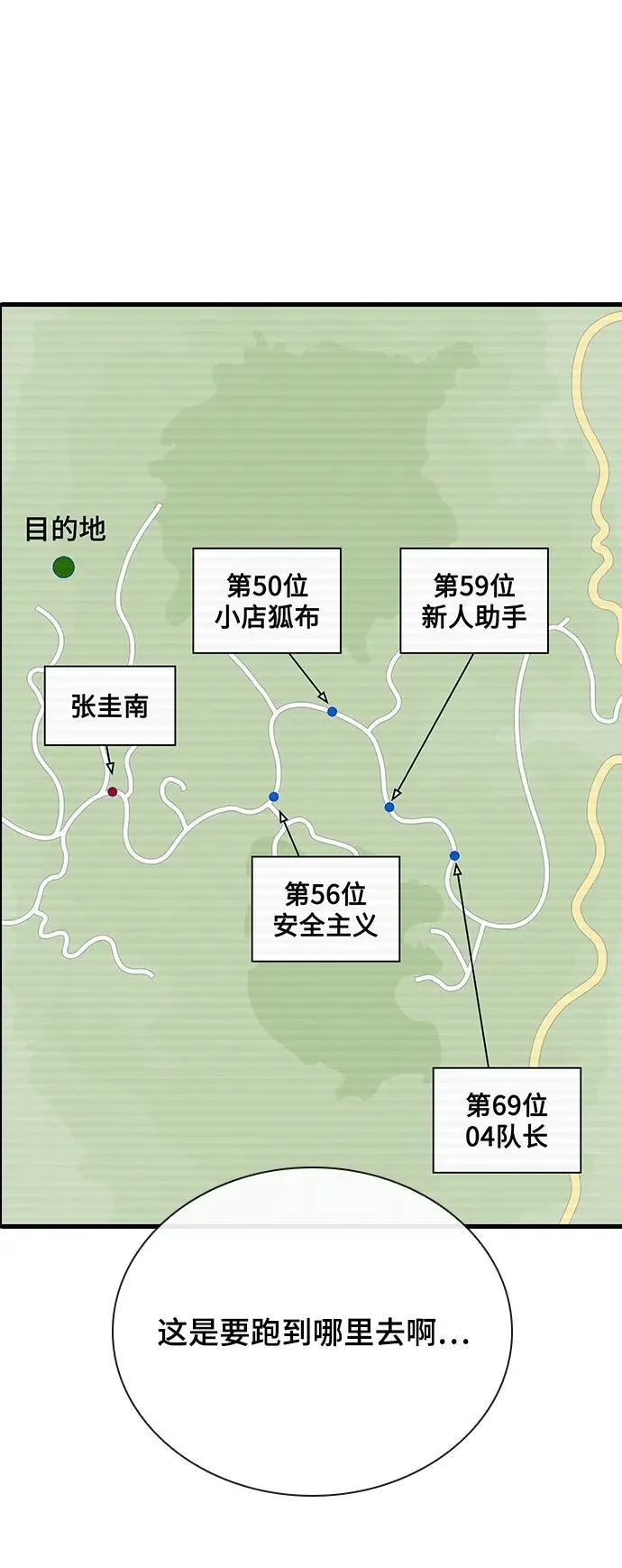 第43话 第29页