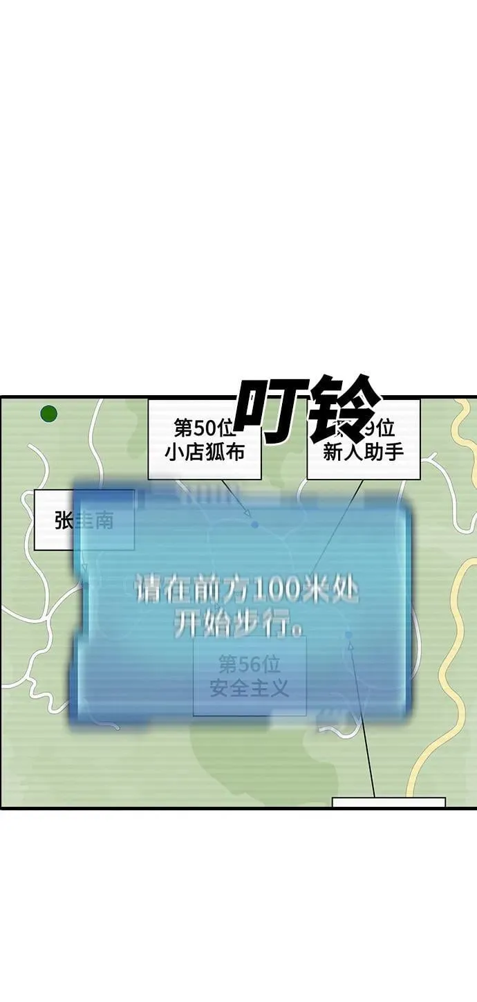 第43话 第30页