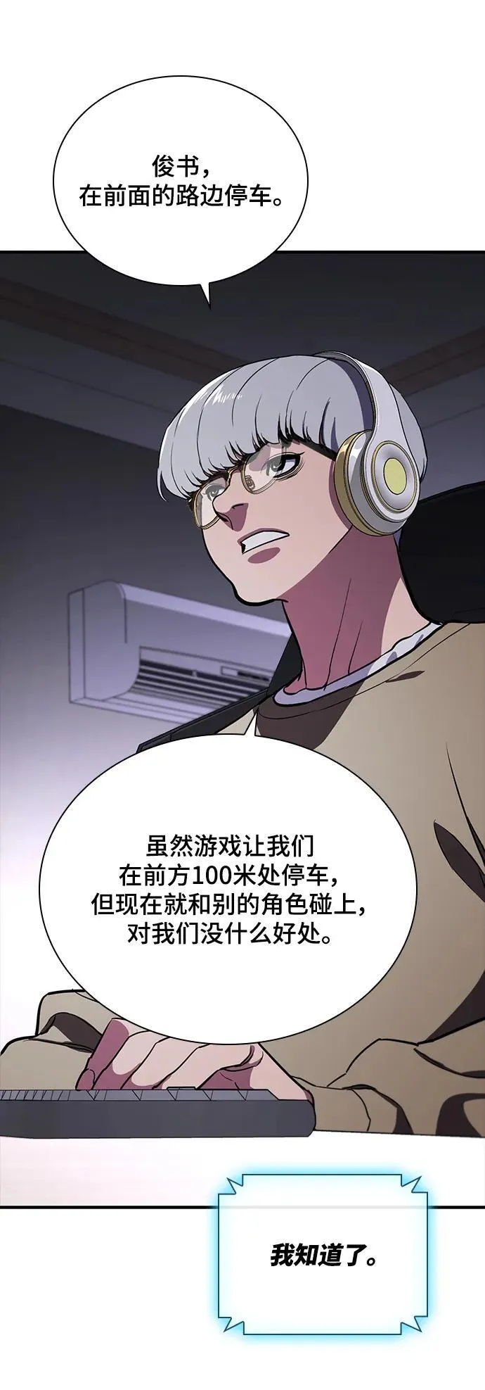 第43话 第32页