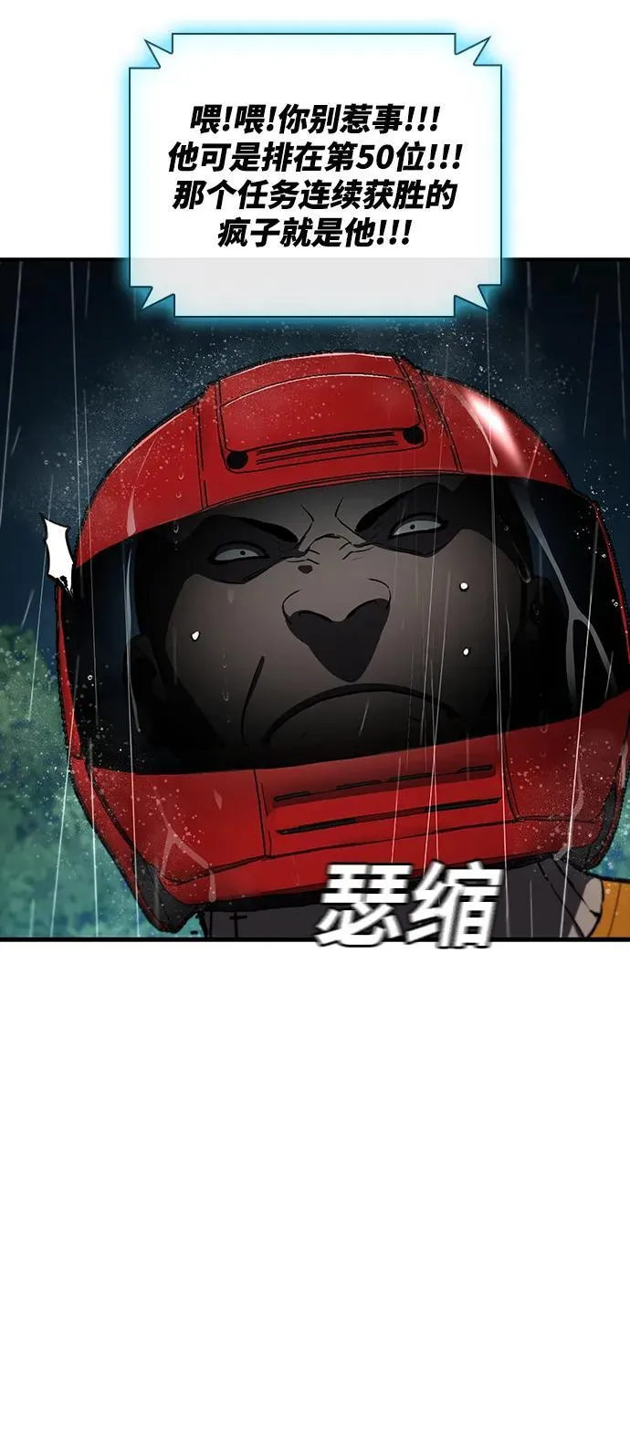 第43话 第40页