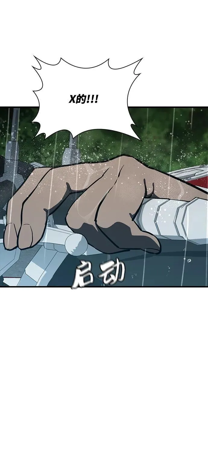 第43话 第43页