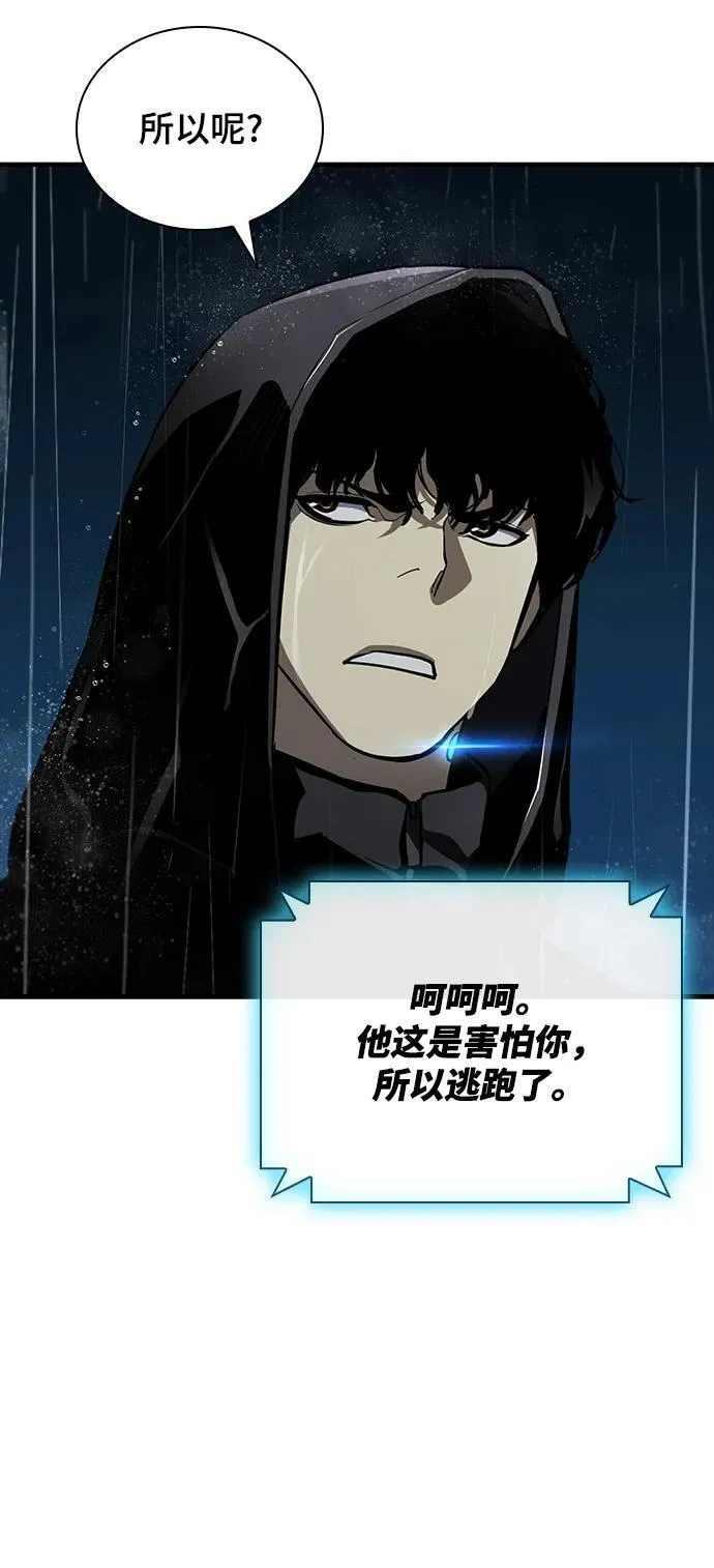 第43话 第48页