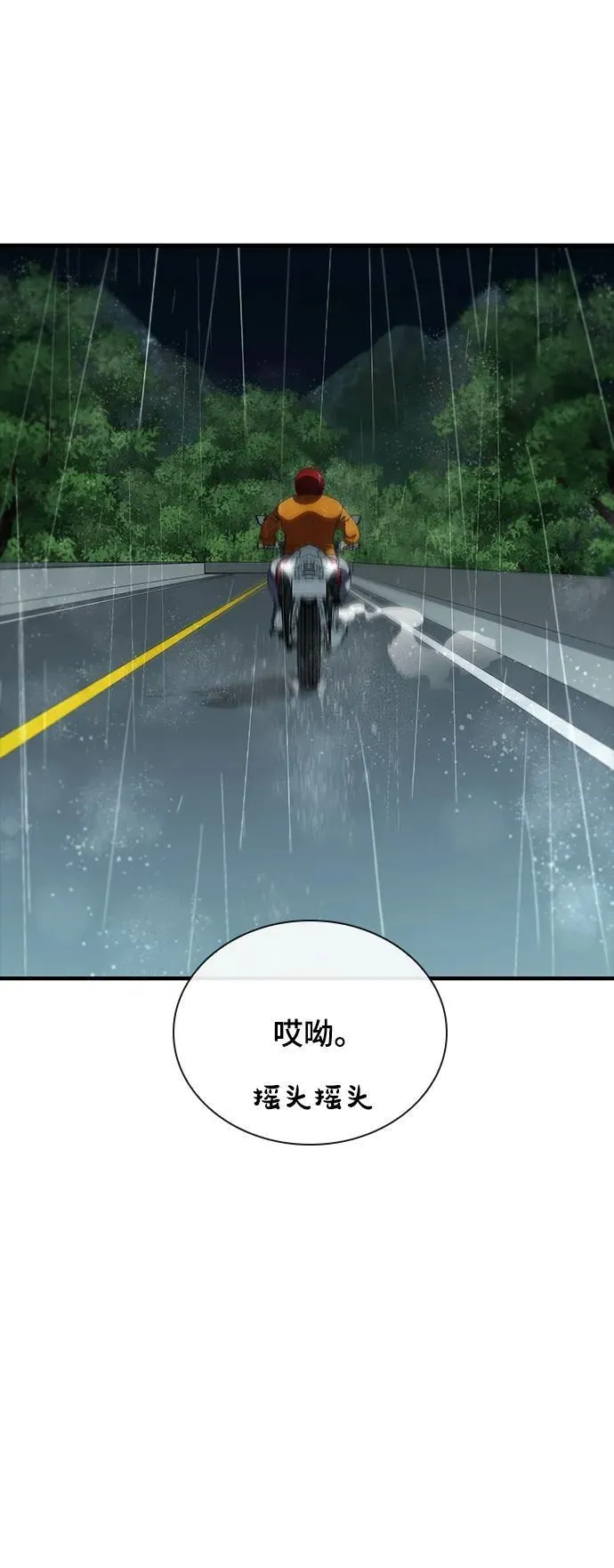 第43话 第49页