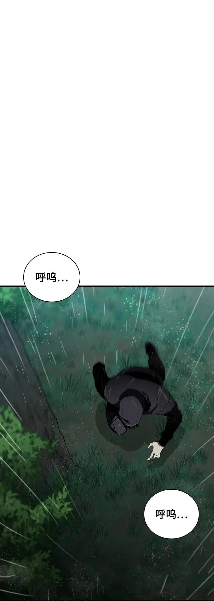 第43话 第50页