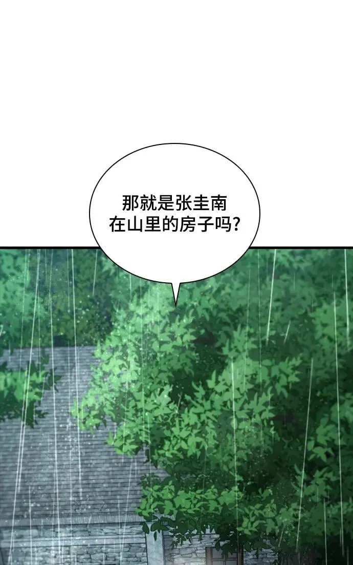 第43话 第52页